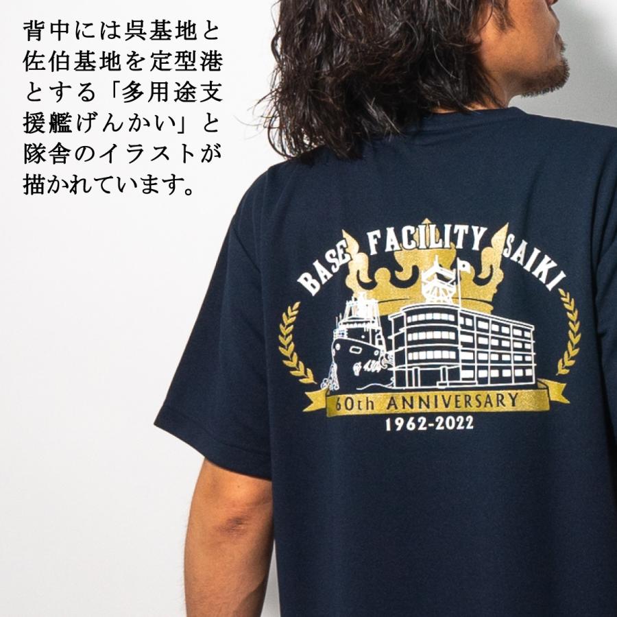 海上自衛隊 グッズ Tシャツ ( 佐伯基地分遣隊  ) 自衛隊 グッズ メンズ レディース 半袖 ウェア ドライ ドライTシャツ 吸水速乾 M L LL 3L |  | 05