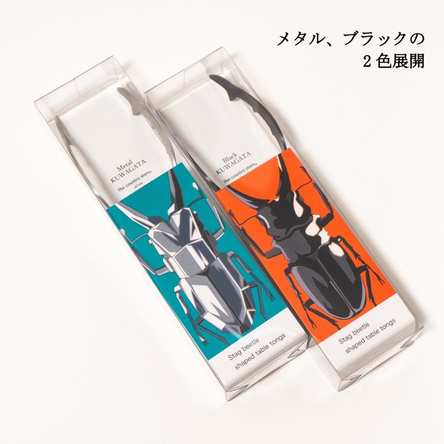 クワガタトング  メタル 日本製 燕産 燕三条 カトラリー ステンレス 昆虫  クワガタ モチーフ 掴む つかむ サービング サラダ |  | 13