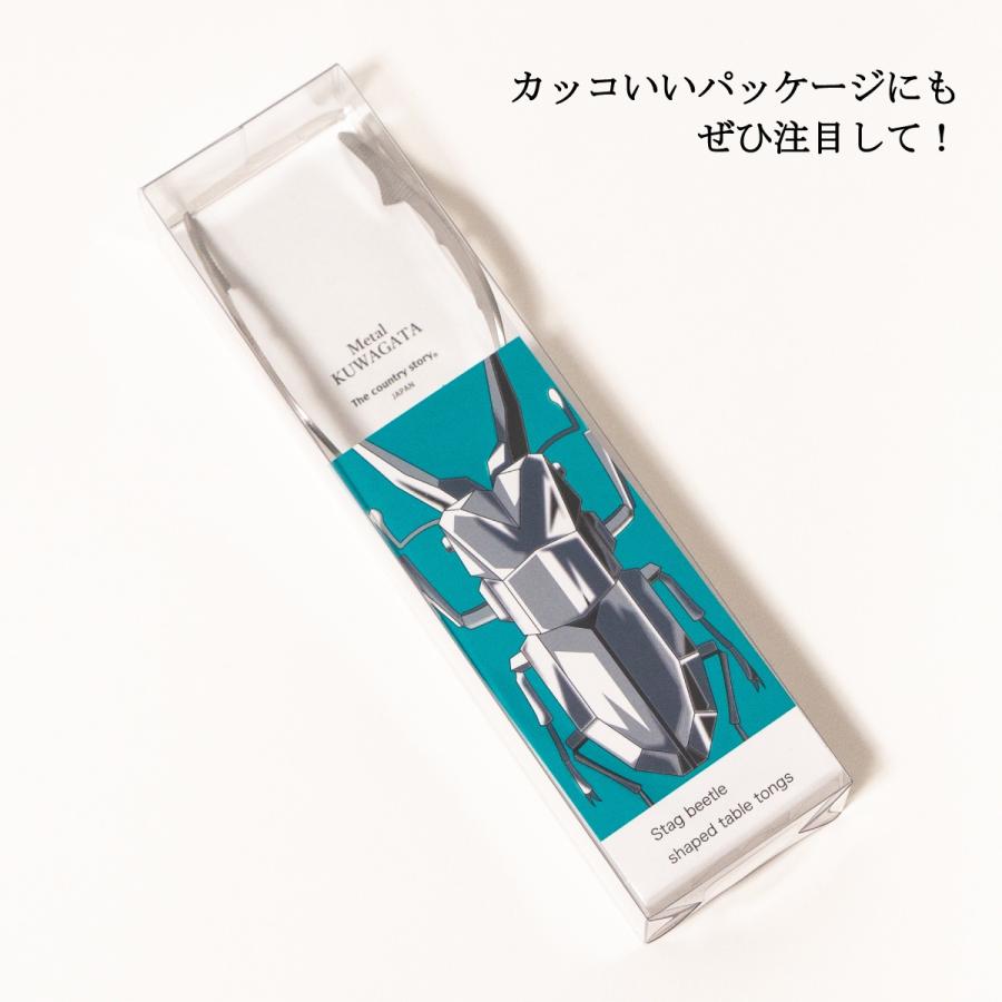 クワガタトング  メタル 日本製 燕産 燕三条 カトラリー ステンレス 昆虫  クワガタ モチーフ 掴む つかむ サービング サラダ |  | 04
