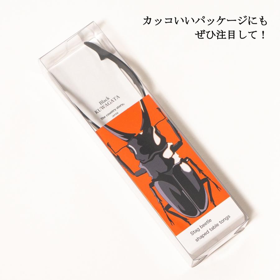 クワガタトング  ブラック 日本製 燕産 燕三条 カトラリー ステンレス 昆虫  クワガタ モチーフ 掴む つかむ サービング サラダ |  | 04