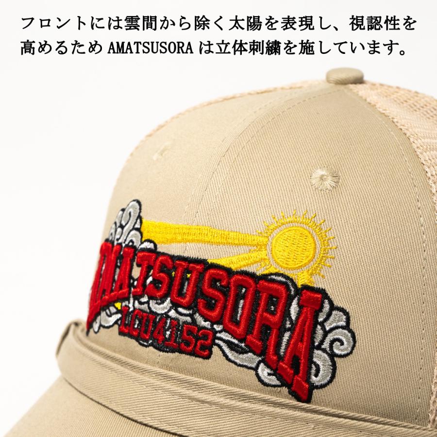 自衛隊 グッズ 部隊識別帽（ 輸送艦あまつそら ) アゴヒモ付 一般用