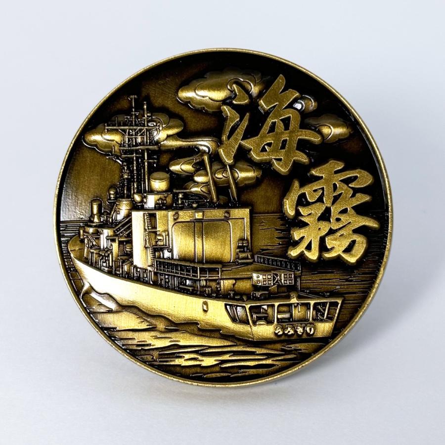 部隊識別コイン メダル 海上自衛隊 護衛艦 うみぎり 35周年記念