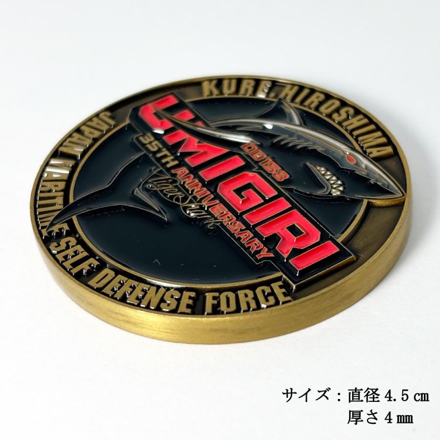部隊識別コイン メダル 海上自衛隊 護衛艦 うみぎり 35周年記念