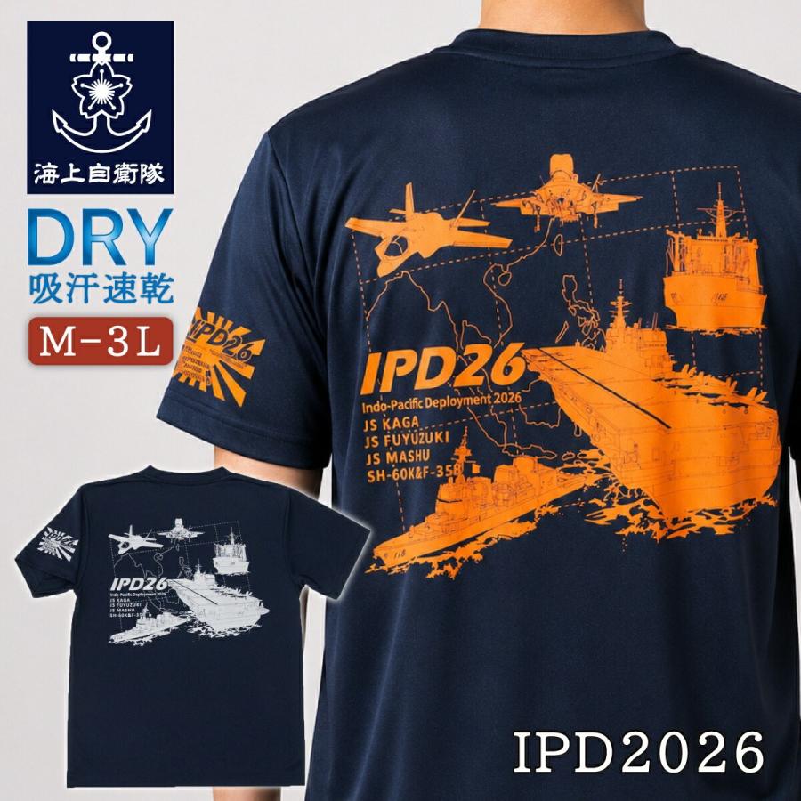 自衛隊 Tシャツ 記念Tシャツ ( IPD2026 ) インド太平洋方面派遣訓練 第