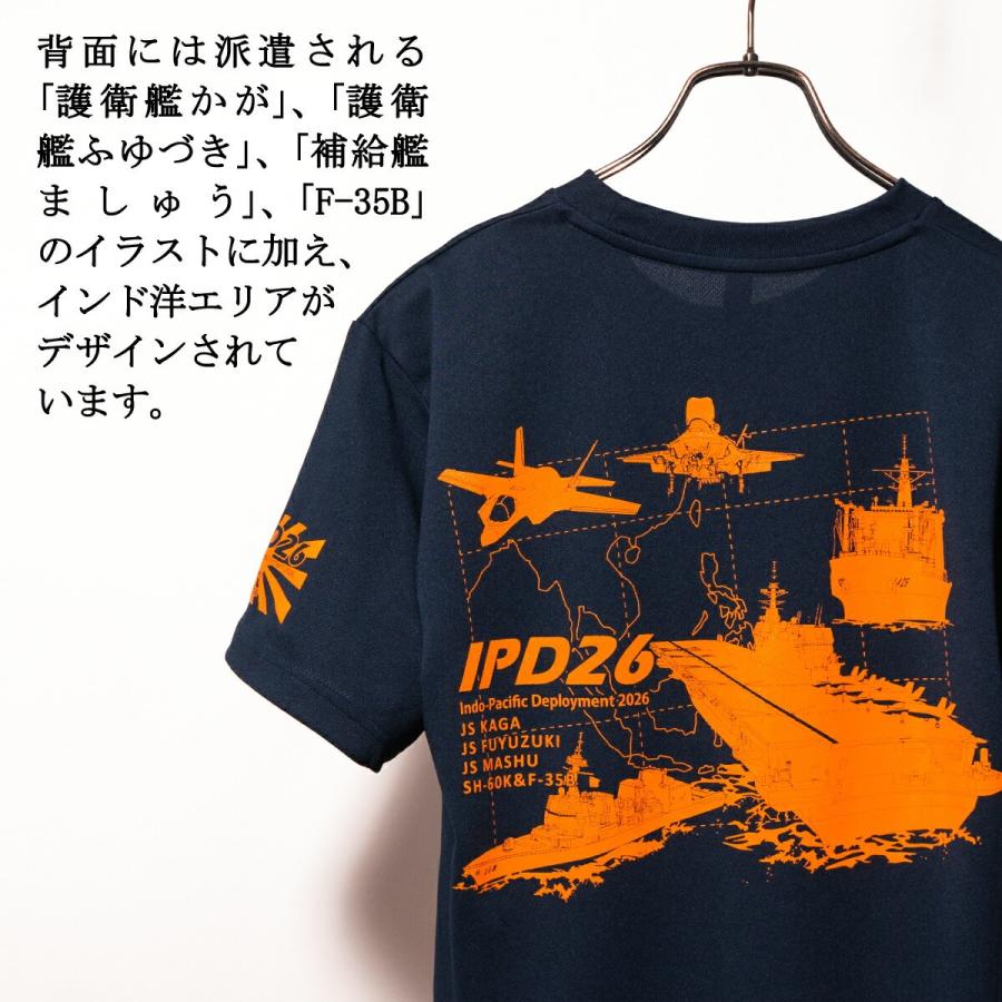 自衛隊 Tシャツ 記念Tシャツ ( IPD2026 ) インド太平洋方面派遣訓練 第