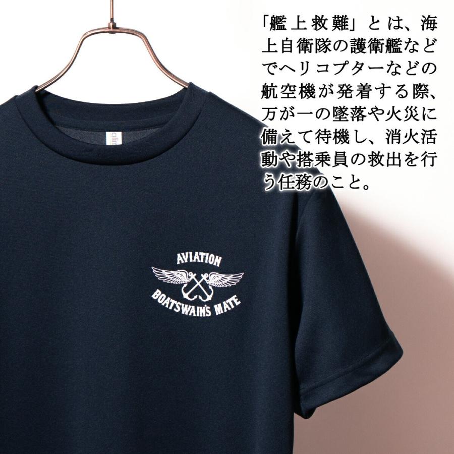 自衛隊 Tシャツ 海上自衛隊 護衛艦かが 艦上救難員 ゴリラ グッズ 加賀