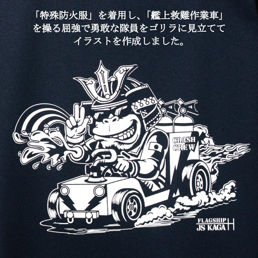 自衛隊 Tシャツ 海上自衛隊 護衛艦かが 艦上救難員 ゴリラ グッズ 加賀  PX品 売店 ドライ 吸汗 速乾 |  | 07