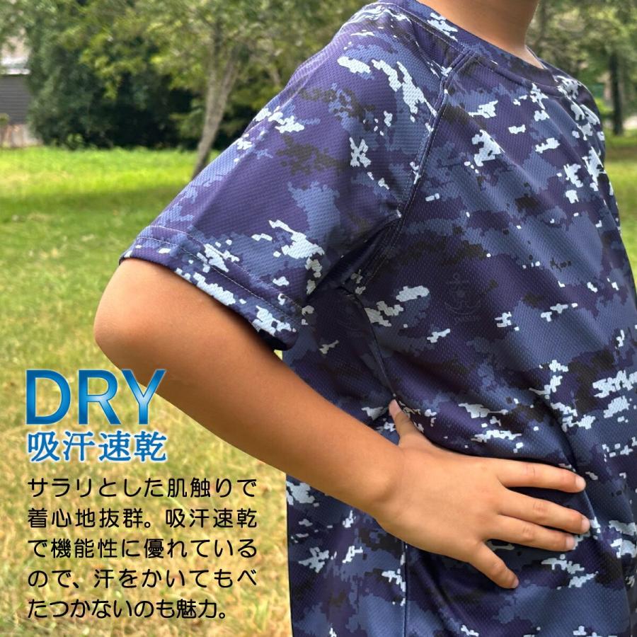 キッズTシャツ 海上自衛隊デジタル迷彩柄 ドライTシャツ ミリタリー