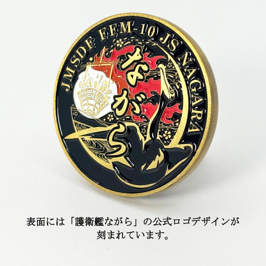 部隊識別コイン メダル 護衛艦ながら 長良 直径4.5cm 自衛隊 グッズ チャレンジコイン 記念 コレクション |  | 02