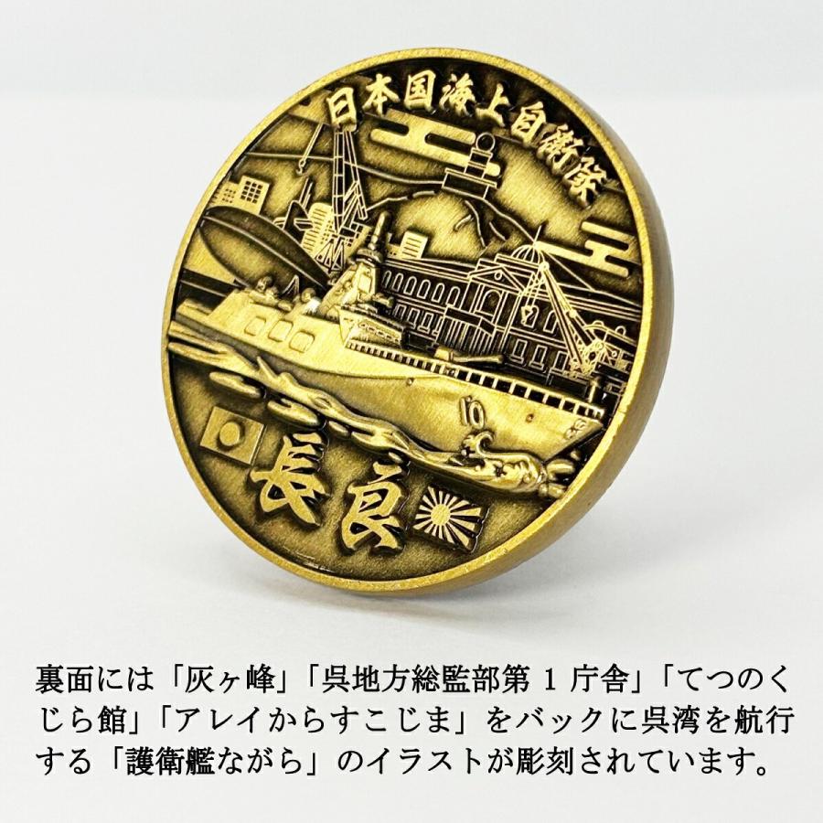 部隊識別コイン メダル 護衛艦ながら 長良 直径4.5cm 自衛隊 グッズ チャレンジコイン 記念 コレクション |  | 03