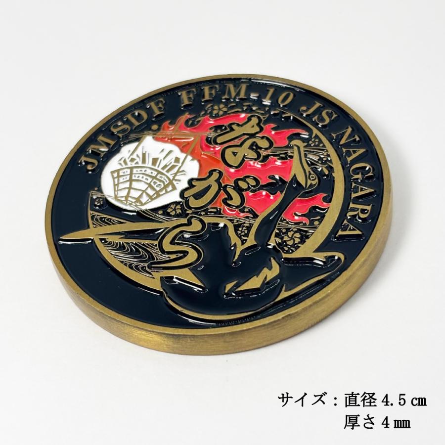 部隊識別コイン メダル 護衛艦ながら 長良 直径4.5cm 自衛隊 グッズ チャレンジコイン 記念 コレクション |  | 08