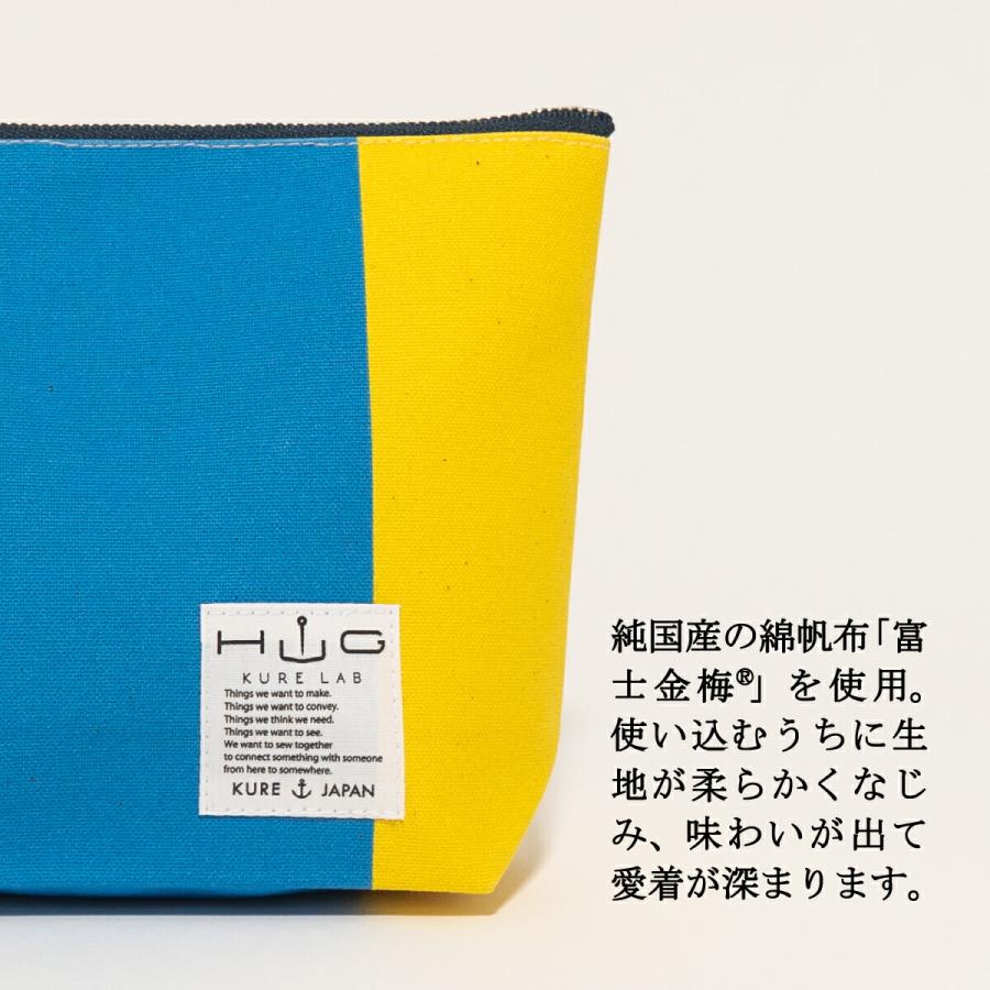 舟形ポーチ 【 旗ことば 「 D旗 」】[ HUG KURE LAB. -接ぐクレラボ-] 日本製 海上自衛隊 国際信号旗 富士金梅 呉市 土産 |  | 06