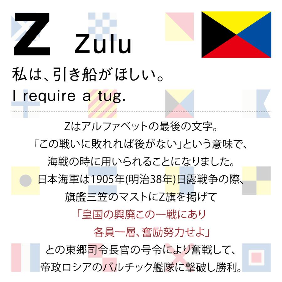 舟形ミニポーチ 【 旗ことば 「 Z旗 」】[ HUG KURE LAB. -接ぐクレラボ-] 日本製 海上自衛隊 国際信号旗 富士金梅 呉市 土産 |  | 04