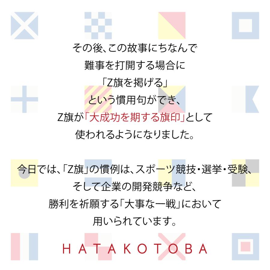 舟形ミニポーチ 【 旗ことば 「 Z旗 」】[ HUG KURE LAB. -接ぐクレラボ-] 日本製 海上自衛隊 国際信号旗 富士金梅 呉市 土産 |  | 05