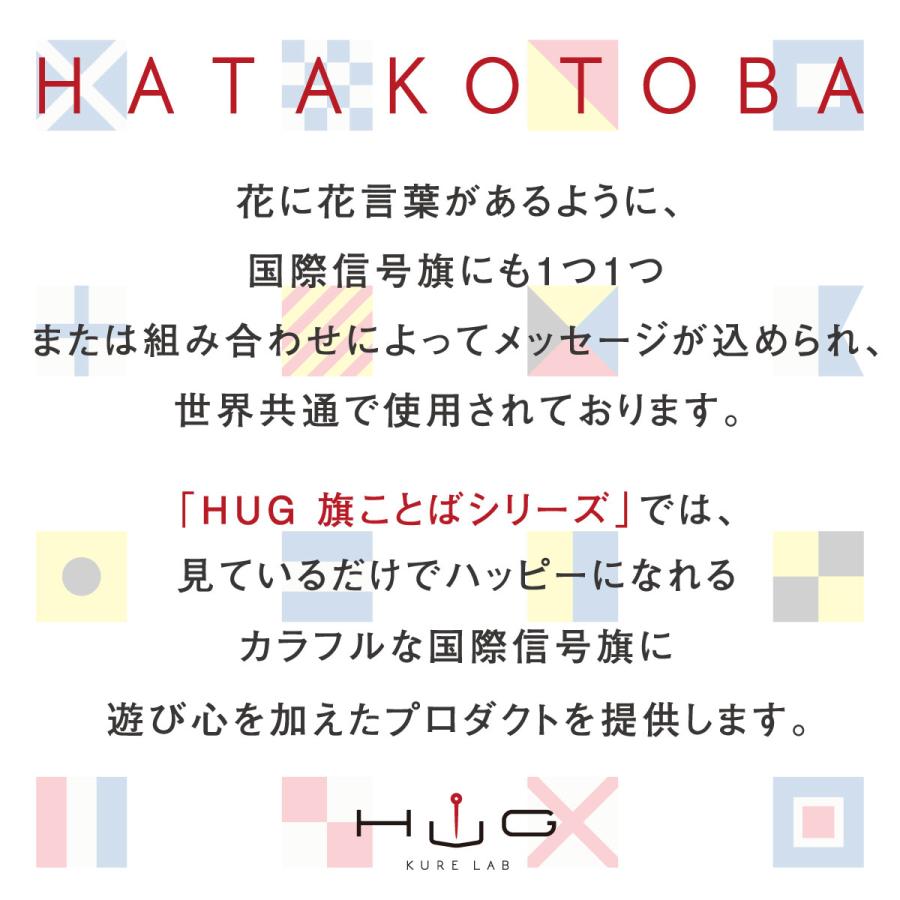 舟形ポーチ 【 旗ことば 「 G旗 」】[ HUG KURE LAB. -接ぐクレラボ-]   日本製 海上自衛隊 国際信号旗 富士金梅 呉市 土産 |  | 04