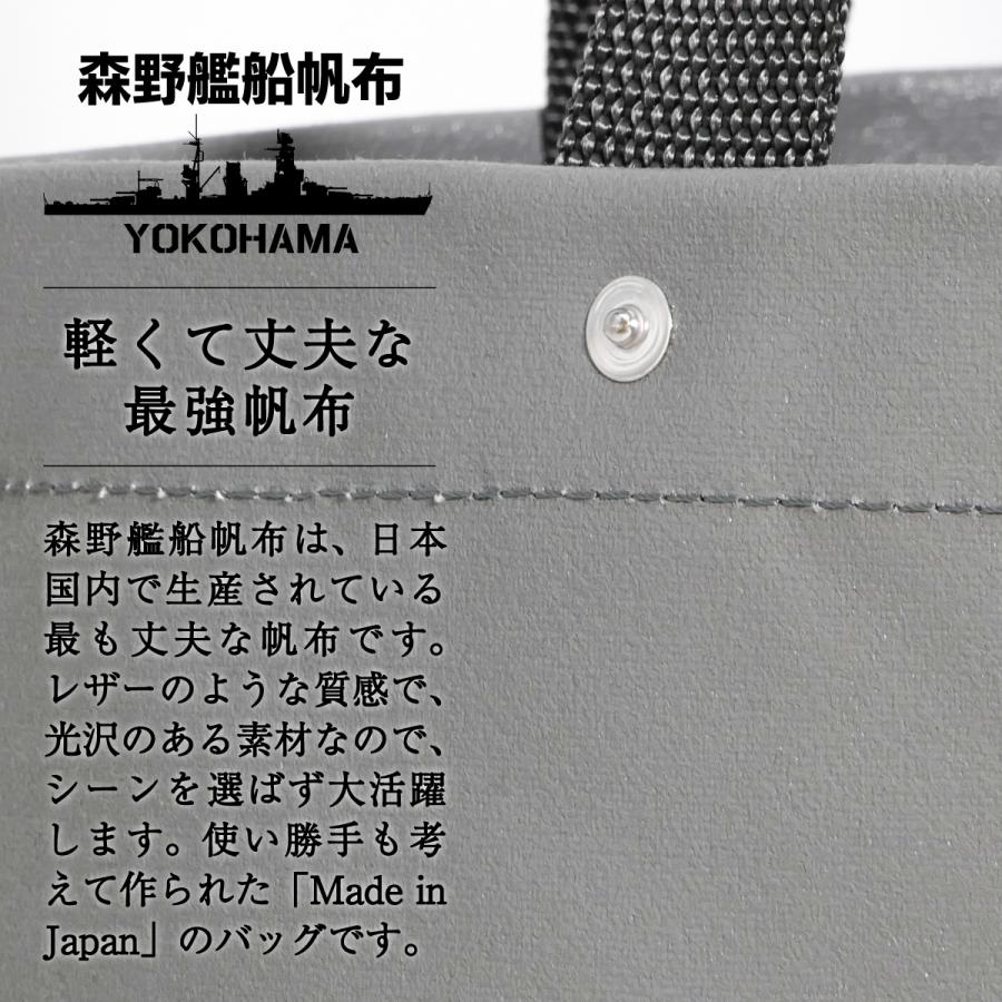 【 トートバッグ ( 戦艦大和 ) 森野艦船帆布 × HUG KURE LAB.-接ぐクレラボ- 日本製 トート 森野帆布 防水 撥水 呉市 |  | 05