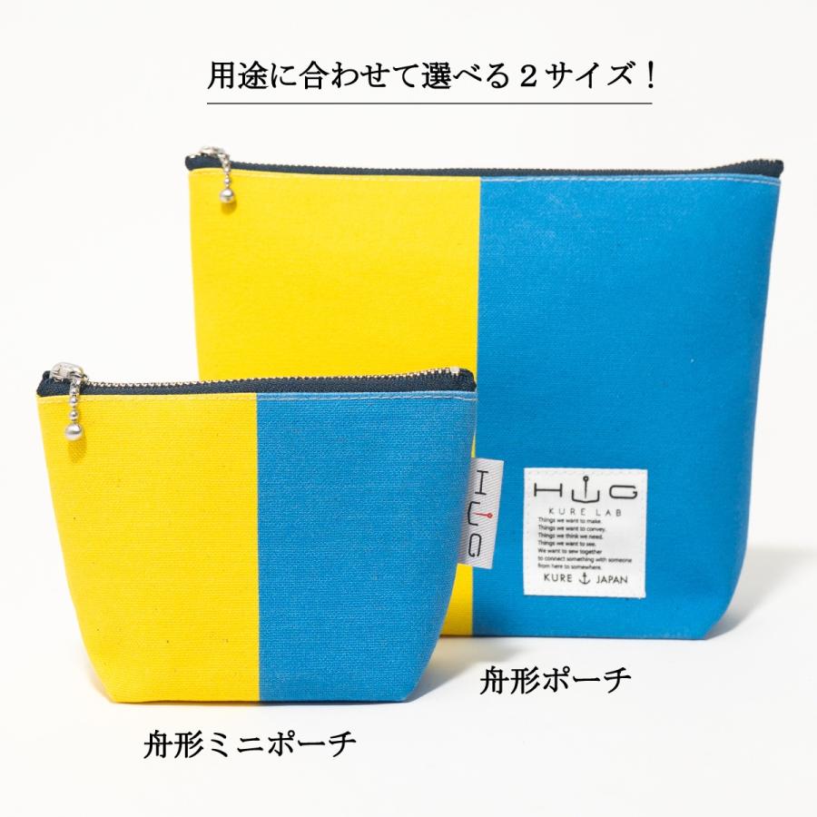 舟形ポーチ 【 旗ことば 「 K旗 」】[ HUG KURE LAB. -接ぐクレラボ-]   日本製 海上自衛隊 国際信号旗 富士金梅 呉市 土産 |  | 18