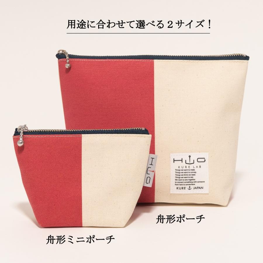 舟形ポーチ 【 旗ことば 「 U旗 」】[ HUG KURE LAB. -接ぐクレラボ-]   日本製 海上自衛隊 国際信号旗 富士金梅 呉市 土産 |  | 17