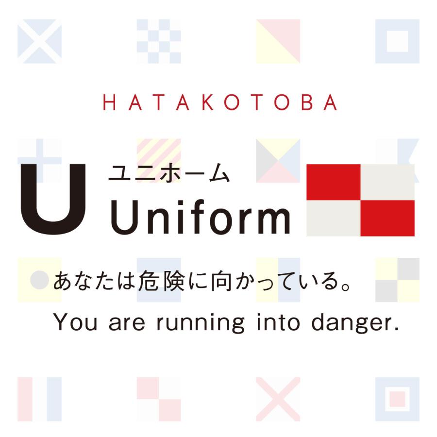 舟形ポーチ 【 旗ことば 「 U旗 」】[ HUG KURE LAB. -接ぐクレラボ-]   日本製 海上自衛隊 国際信号旗 富士金梅 呉市 土産 |  | 05