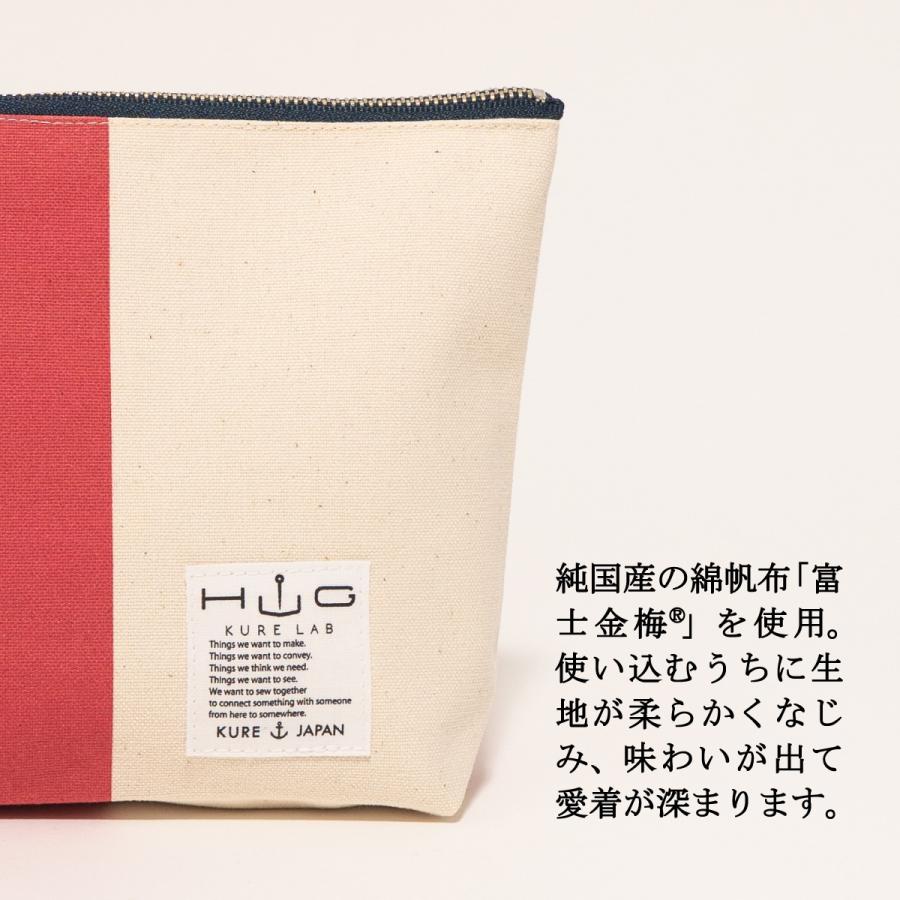 舟形ポーチ 【 旗ことば 「 U旗 」】[ HUG KURE LAB. -接ぐクレラボ-]   日本製 海上自衛隊 国際信号旗 富士金梅 呉市 土産 |  | 06
