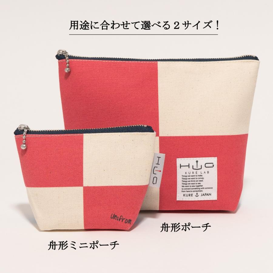 舟形 ミニ ポーチ 国際信号旗 旗ことば 「 UW旗 」[ HUG KURE LAB. -接ぐクレラボ-] 日本製 海上自衛隊 富士金梅 国産 帆布 呉市 職人 手作り ギフト プレゼント |  | 17