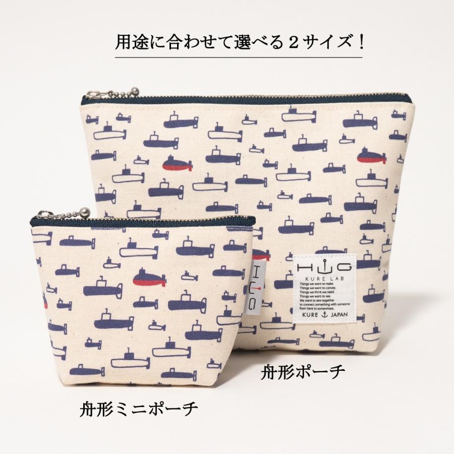 舟形ミニポーチ ( 潜水艦 いろいろ 船本トオル イラスト) 日本製 富士金梅 呉市 土産 鉄のくじら |  | 16