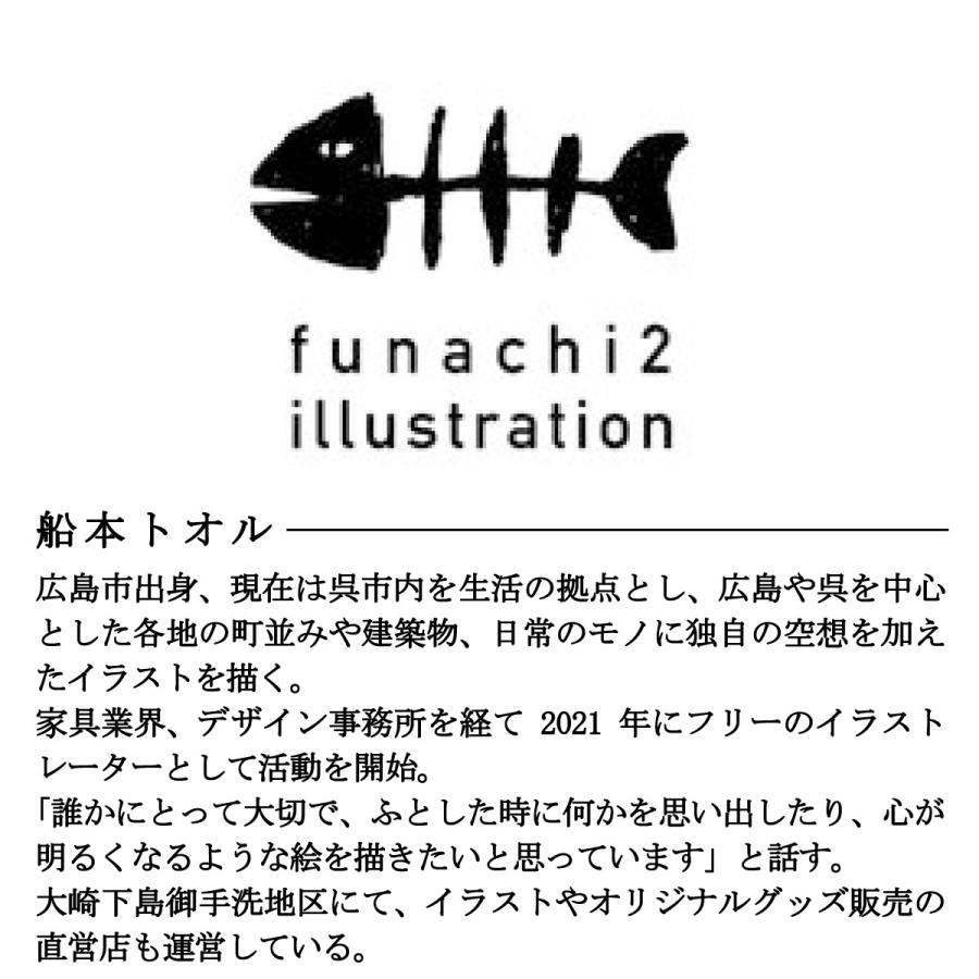 舟形ミニポーチ ( 潜水艦 いろいろ 船本トオル イラスト) 日本製 富士金梅 呉市 土産 鉄のくじら |  | 04