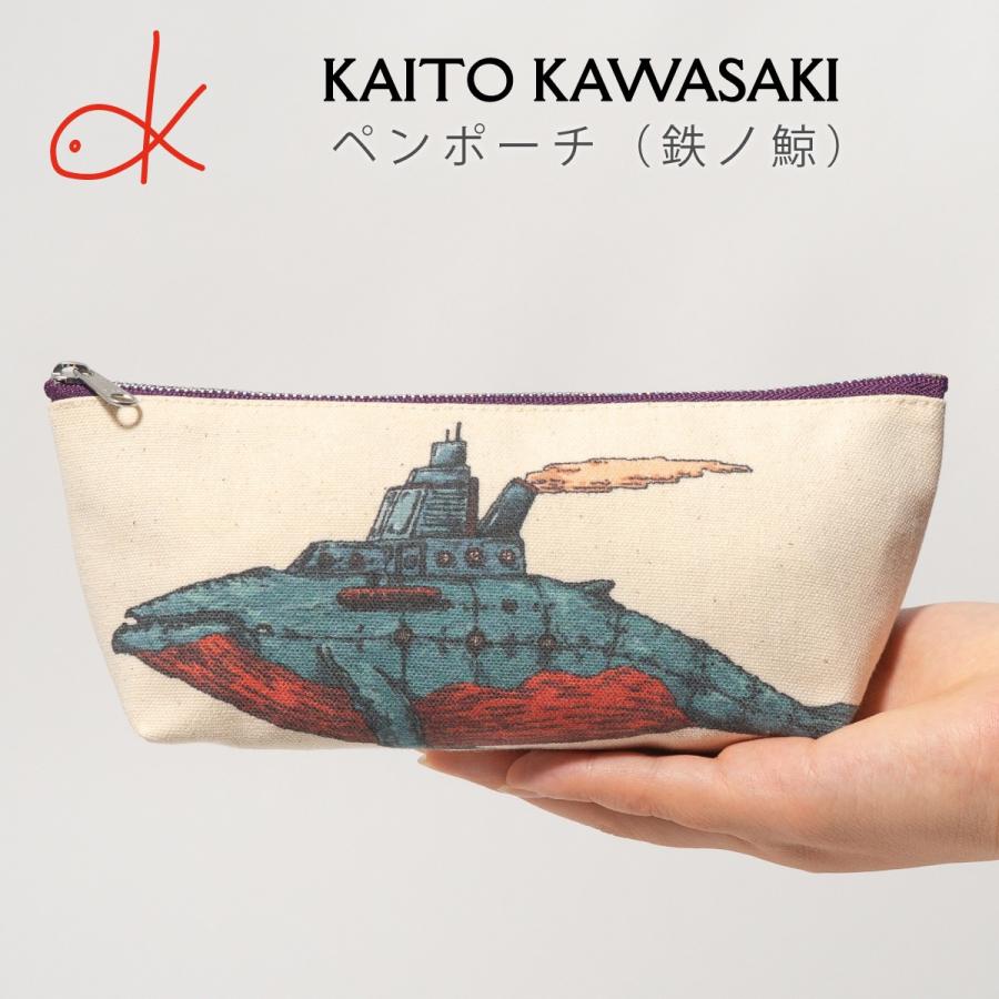 ペンポーチ 高さ8.5cm 鉄ノ鯨 ザトウクジラ  河崎海斗  [ HUG KURE LAB. -接ぐクレラボ-]  日本製 富士金梅 国産 帆布 呉市 鉄のクジラ 職人 手作り ギフト プレ | 