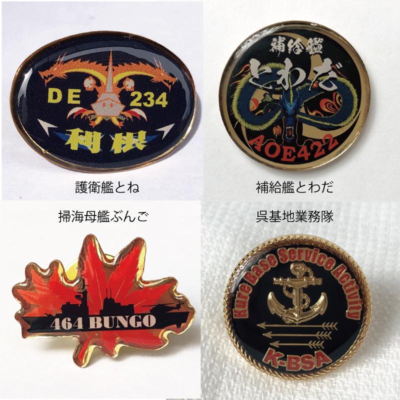 レトルト 海上自衛隊 【 呉海自カレー ＼選べる／10食セット(ピンバッチのおまけ付き) 】呉基地 艦艇  海自 呉 |  | 11