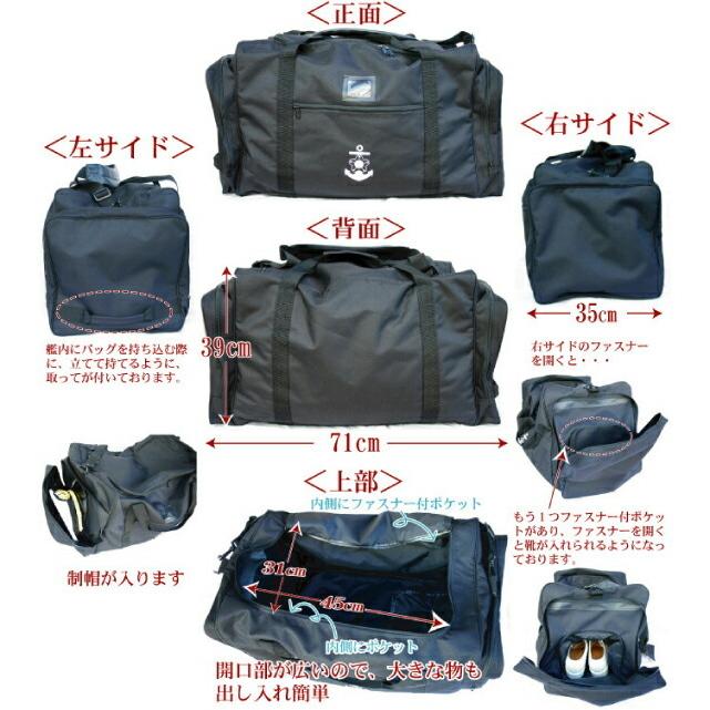 【GO-1640】海上自衛隊 自衛隊 バッグ カバン ダッフルバッグ リュック 海上自衛隊 バッグ【遠洋航海用バッグ】 自衛隊 グッズ かばん 鞄 旅行