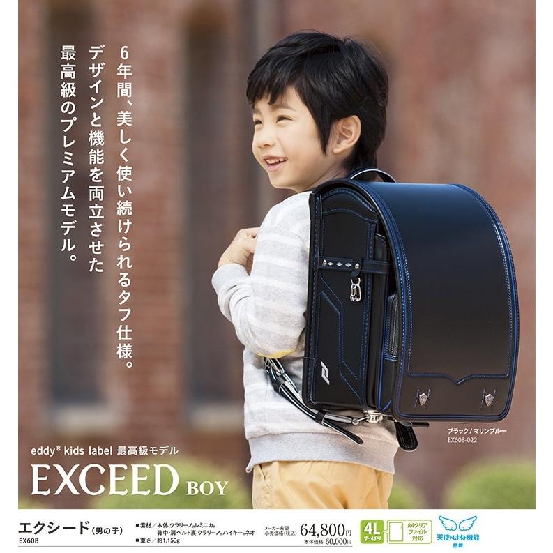 ランドセル 男の子 エクシード セイバン天使のはね 耐傷性クラリーノ