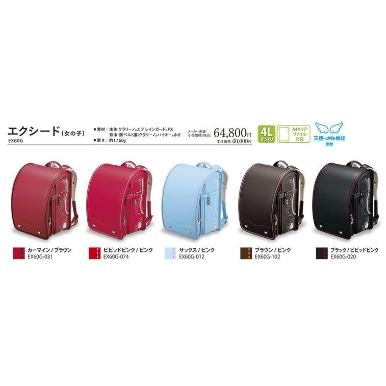ランドセル 女の子 天使のはね エクシード 鋲付け替えか1500円割引 