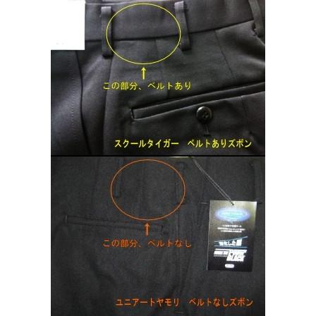 学生服ズボンE体 冬 ノータック 日本製 ベルト・帯あり 消臭 撥水