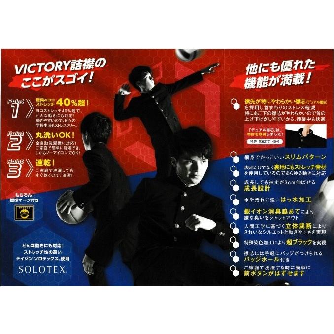 TONBOW（トンボ） 学生服 超ストレッチ 学ラン 上下 のびのびニット