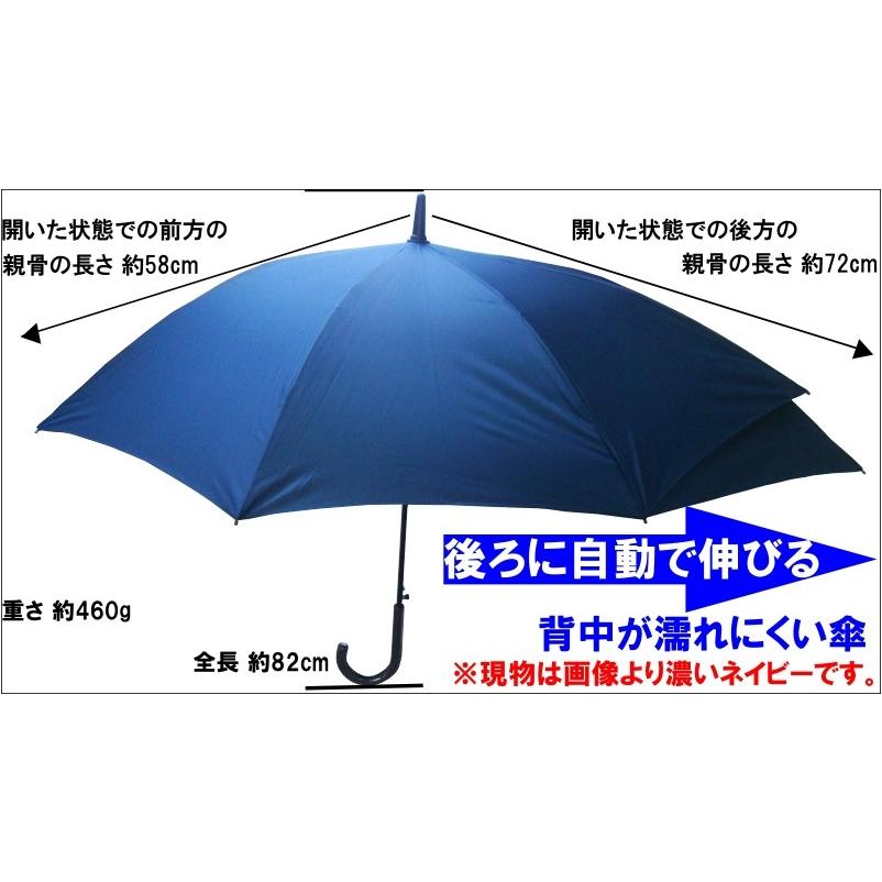 傘 通学 大きい 70cm以上 学校 カサ リュックサックが濡れない 後ろに伸びる ジャンプかさ 通勤 滑らない 中学生 グラスファイバー 丈夫 高校生 Kasa Nobiru 制服おまかせ 通販 Yahoo ショッピング