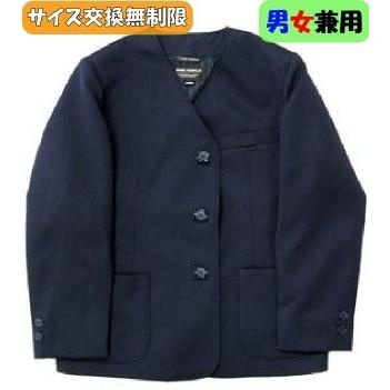 標準制服上着小学校 小学校制服 長袖 標準服 ゆったりB体 シングル 通年 紺無地 総裏付