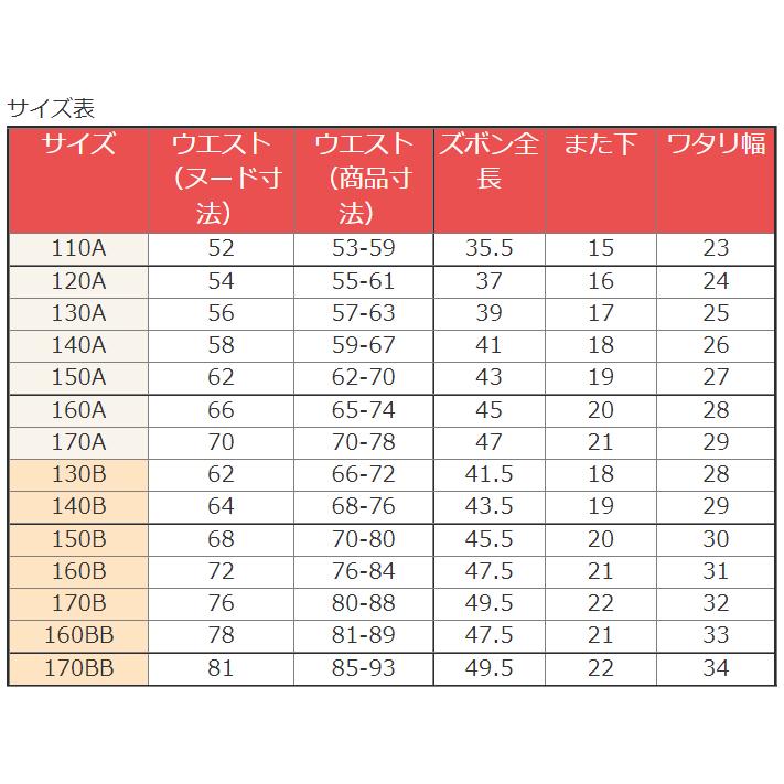 小学生制服 ズボン BB体 総ゴム平ゴム 5分丈ズボン 冬用 ノータック 紺色 ハーフ丈 学生服 短パン 大きい 制服パンツ 撥水 洗える :syougakuseiseifuku-hanzubon-sougomufuyu-bb:制服おまかせ. - 通販 - Yahoo!ショッピング 小学生制服 ズボン BB体 総ゴム平ゴム 5分丈ズボン 冬用 ノータック 紺色 ハーフ丈 学生服 短パン 大きい 制服パンツ 撥水 洗える :syougakuseiseifuku-hanzubon-sougomufuyu-bb:制服おまかせ. - 通販 - Yahoo!ショッピング