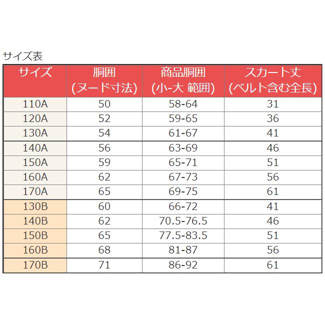 小学生 制服 夏用 スカート 紺 B体 箱６ヒダ スクール ボックスプリーツ サマースカート 撥水 大きなサイズ｜seifukuomakase｜10