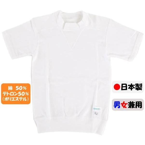 体操服 半袖 丸首 LL 3L 半袖体操着 白色 日本製 スクールウェア