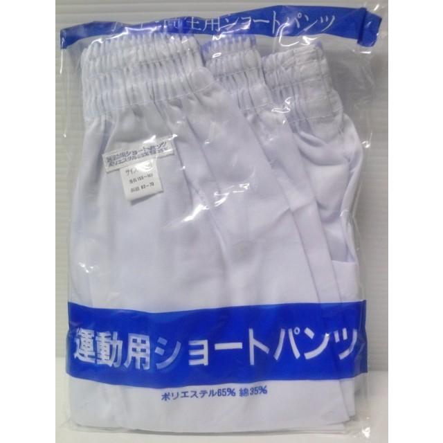 ショートパンツ 布素材 布帛 前ファスナー型 白 １１０から１４０ 学校 体操服 短パン 学生 運動着 半パン｜seifukuomakase