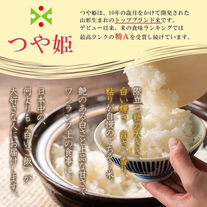 令和7年度米 山形県産 つや姫 無洗米つや姫 キューブ米300g（2合