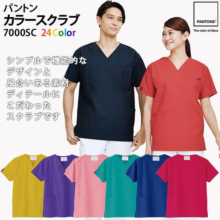 医療白衣 スクラブ フォーク Folk 手術衣 オペ着 7000sc 6003sc 上下セット Ss 4l 男女兼用 医療 7000sc 6003sc Set 制服しま専科yahoo 店 通販 Yahoo ショッピング