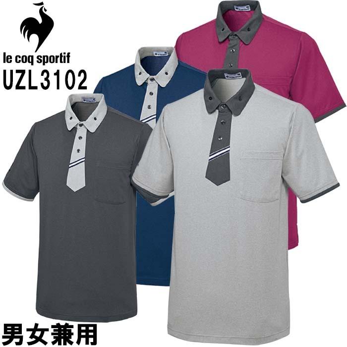ルコック Le Coq Uzl3102 ニットシャツ Ss El 介護ユニフォーム 介護服 Lecoq Uzl3102 制服しま専科yahoo 店 通販 Yahoo ショッピング