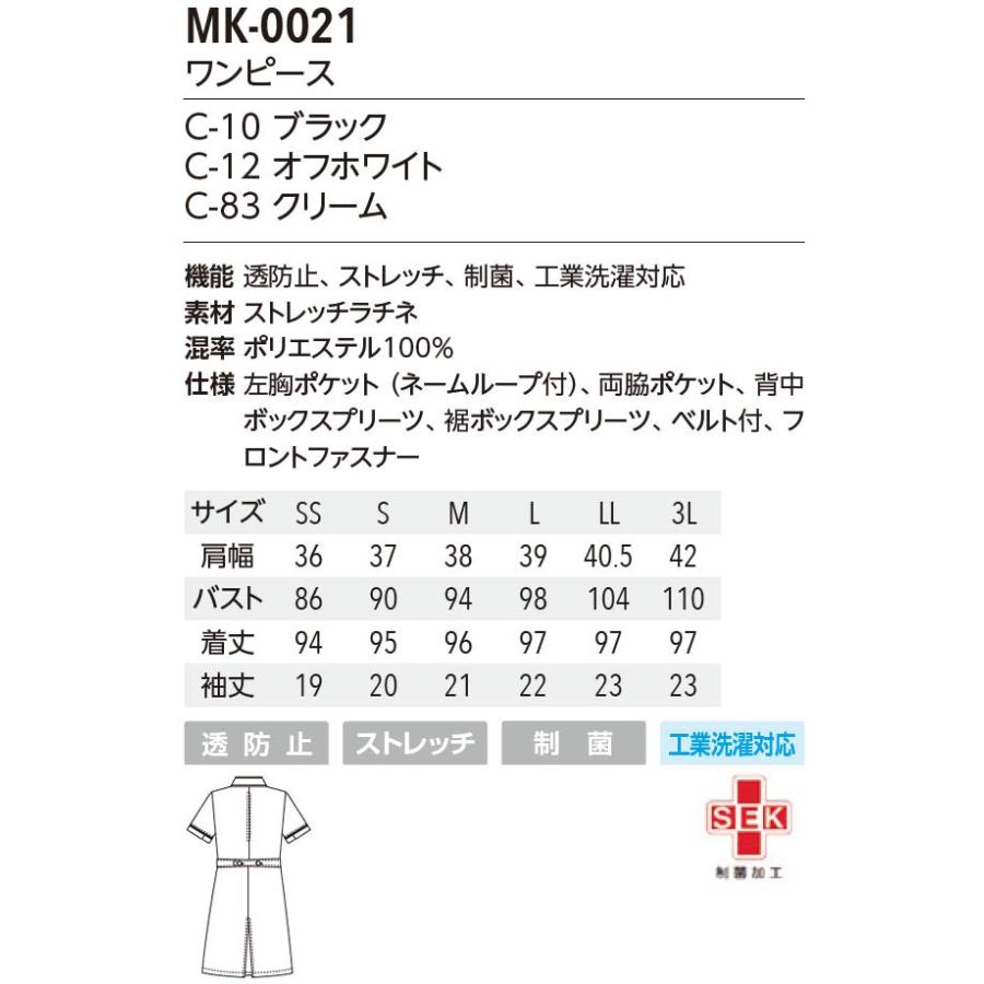 ミッシェルクラン Michel Klein Mk 0021 Mk0021 ワンピース Ss 3l エステユニフォーム 代引き不可 Mk 0021 制服しま専科yahoo 店 通販 Yahoo ショッピング