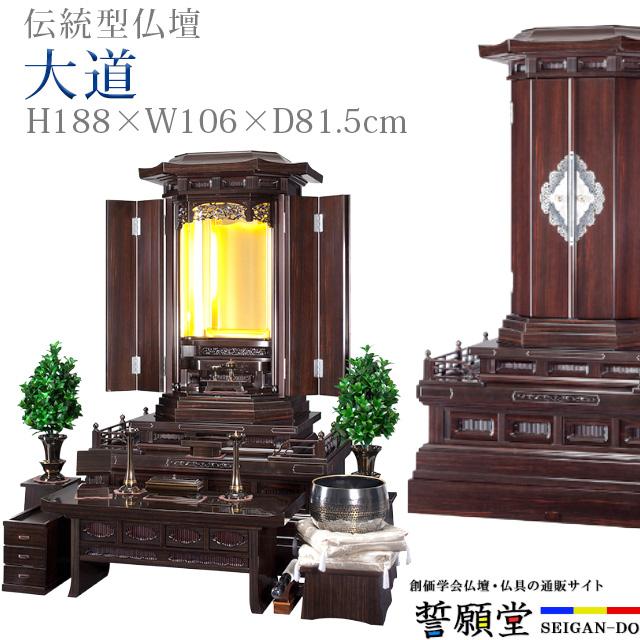 現金特価現金特価創価学会 仏壇 コンパクト「大道 黒檀 経机通常型 35