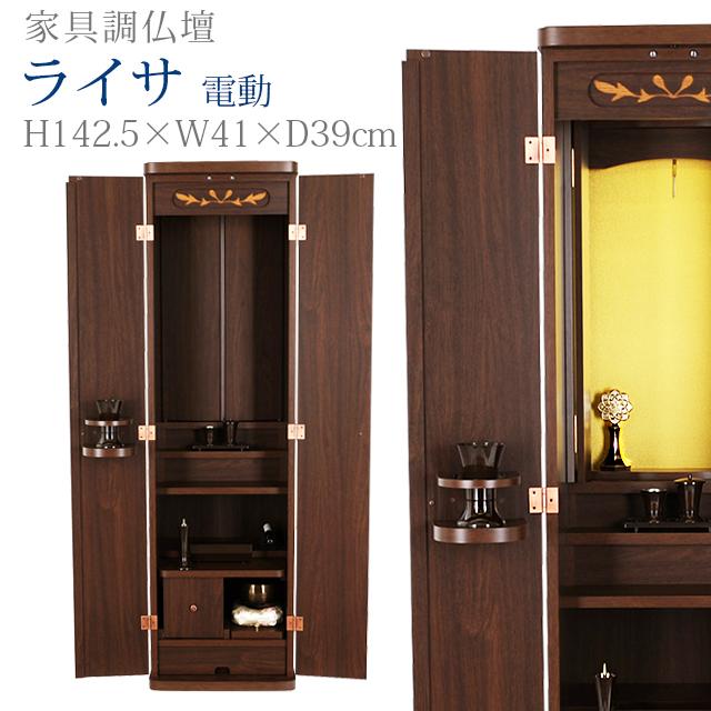 誓願堂 割引セール 創価学会 仏壇 コンパクト ライサ 電動 ダーク 創価  