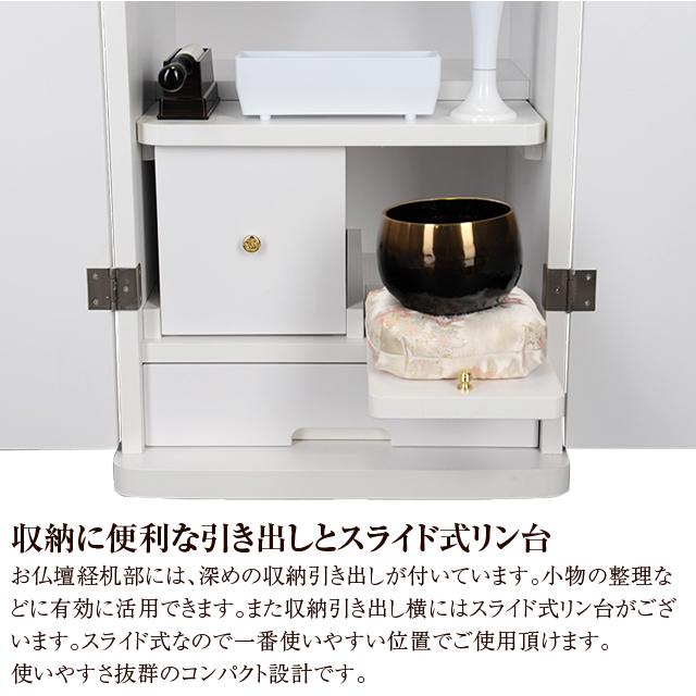 誓願堂 創価学会 仏壇 コンパクト ライサ 手動 ホワイト コンパクト