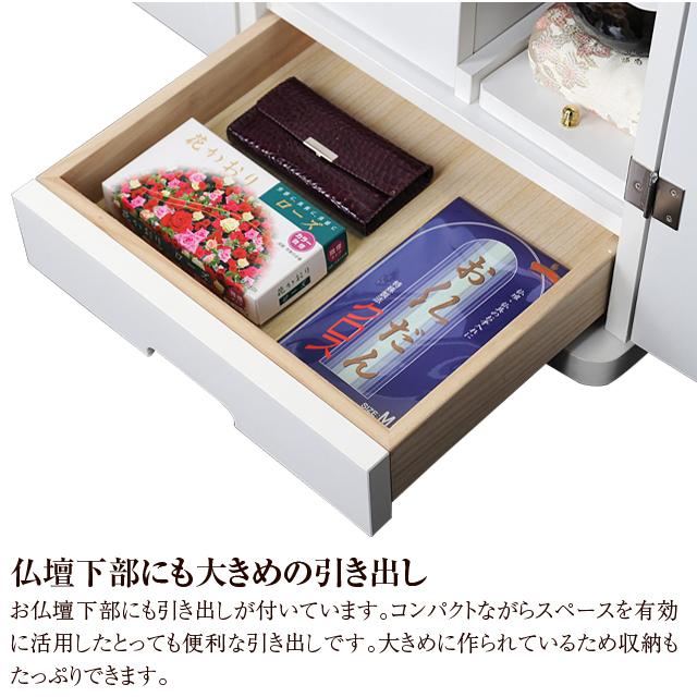 ②ご相談の御品 誓願堂 創価学会 仏壇 コンパクト ライサ 手動 ホワイト コンパクト