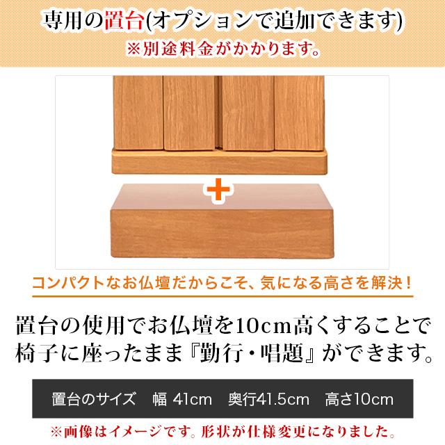 誓願堂 創価学会 仏壇 コンパクト エクレア ライトオーク 電動 特装御