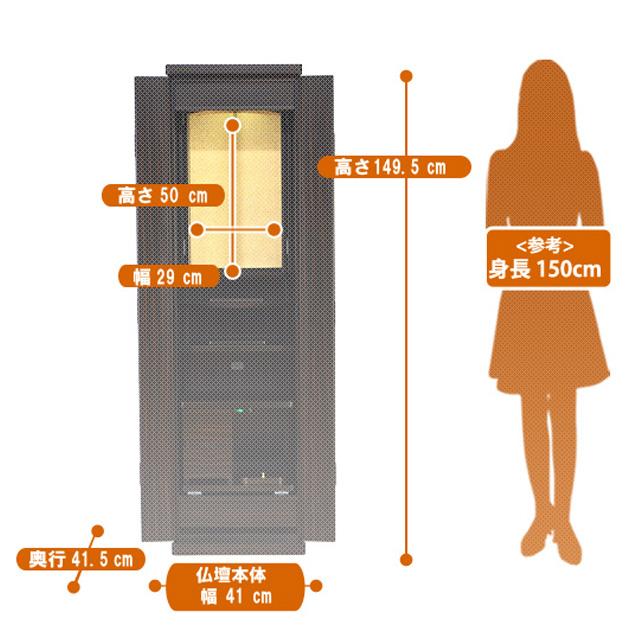 創価学会 仏壇 コンパクト エクレア 黒檀調 手動 特装御本尊様 スリム SGI おしゃれ コンパクト モダン 仏具の画像